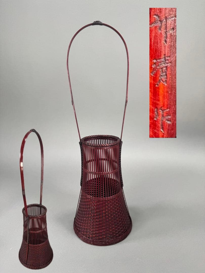 竹籠　渡辺竹清作　いけばな　茶花　花入　小原流　竹細工　竹編手付　花器　華道具