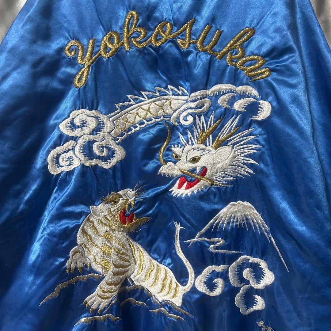 XLサイズ 横須賀 プリンス商会 タイガーアンドドラゴン スカジャン