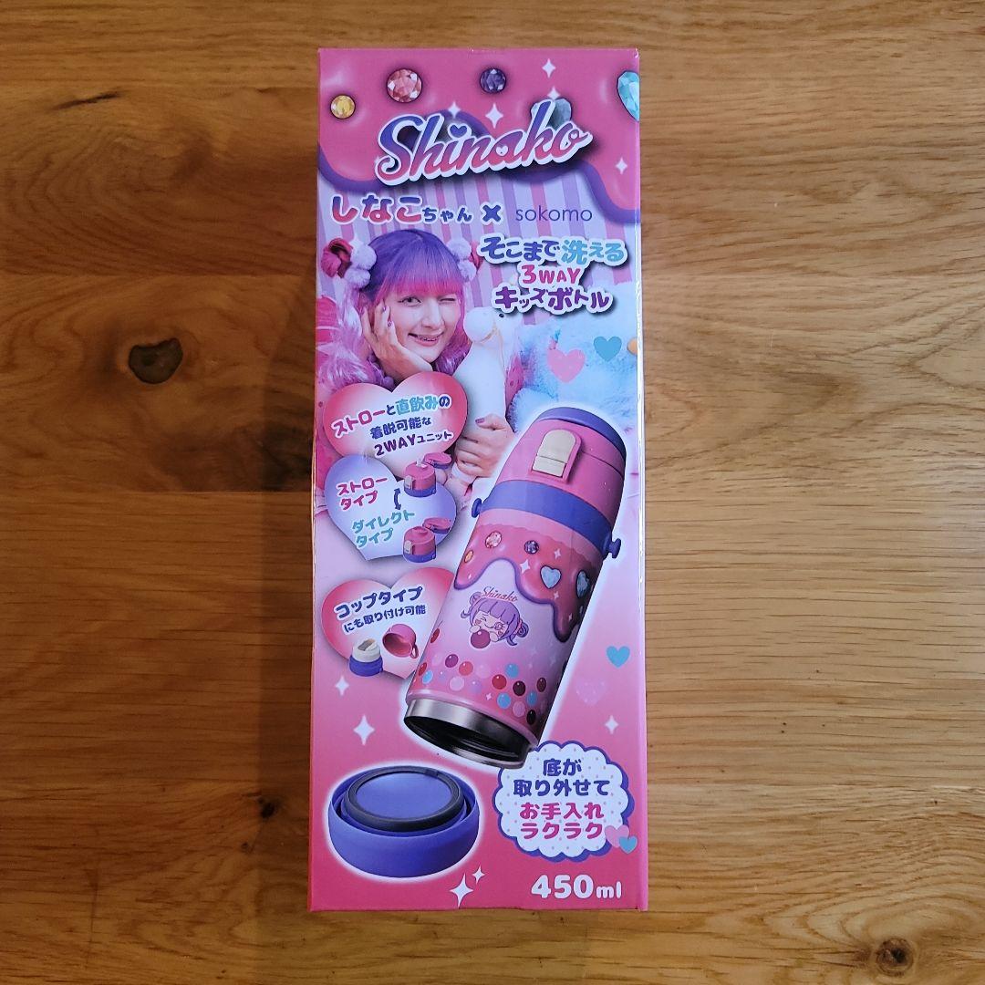 しなこちゃん×sokomo　キッズボトル　450ml　展示品