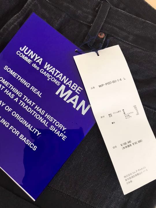 ★新品★コムデギャルソン　Junya Watanabe MAN パンツ