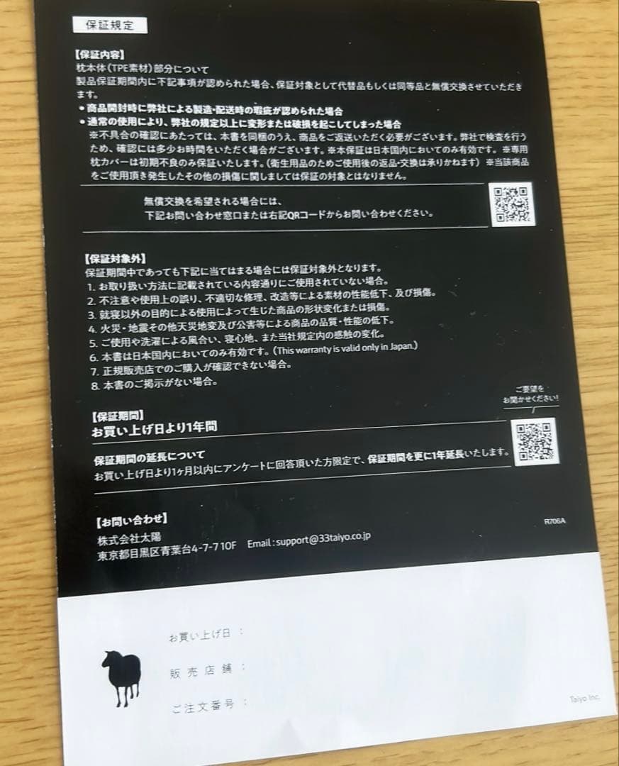 き*。様 ヒツジのいらない枕　カバー付　1回使用