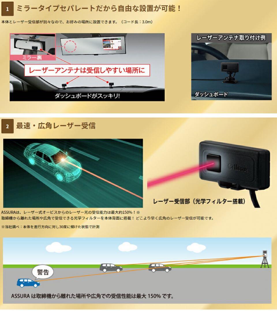 セルスターASSURA AR-6 GPS内蔵セーフティレーダー探知機 作動OK！