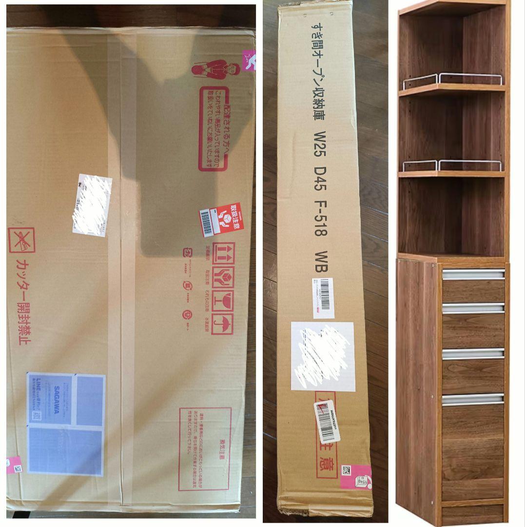 【新品】キッチン すき間収納 2面オープン 棚 幅25cm ストッカー 隙間収納