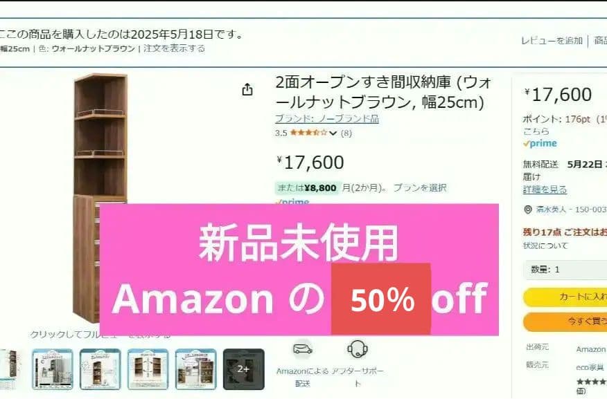 【新品】キッチン すき間収納 2面オープン 棚 幅25cm ストッカー 隙間収納