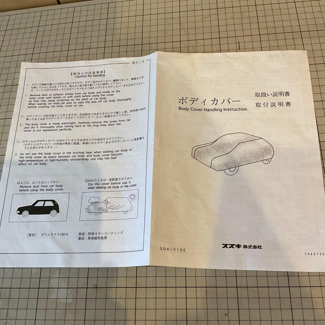 株*P様 新品 未使用　三代目 スズキ ジムニー　JB−33　純正 ボディ 車体