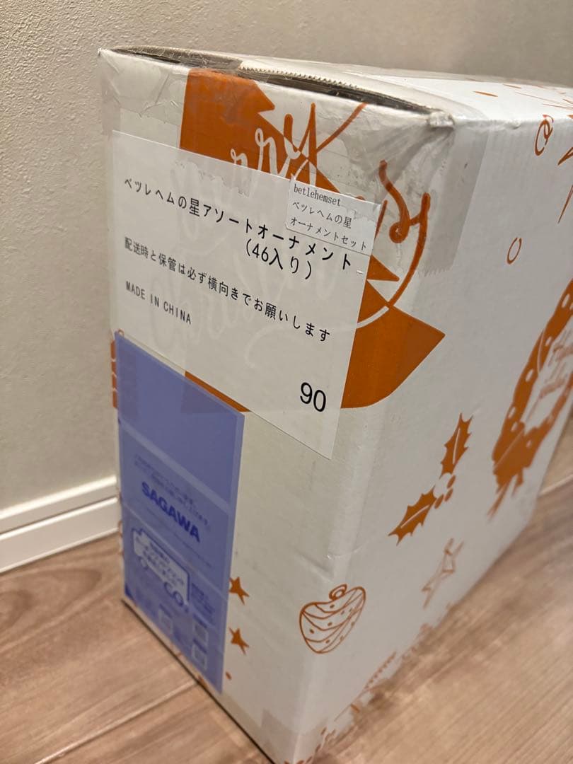 タ*。様 ベツレヘムの星 フルセット オーナメント 46点セット