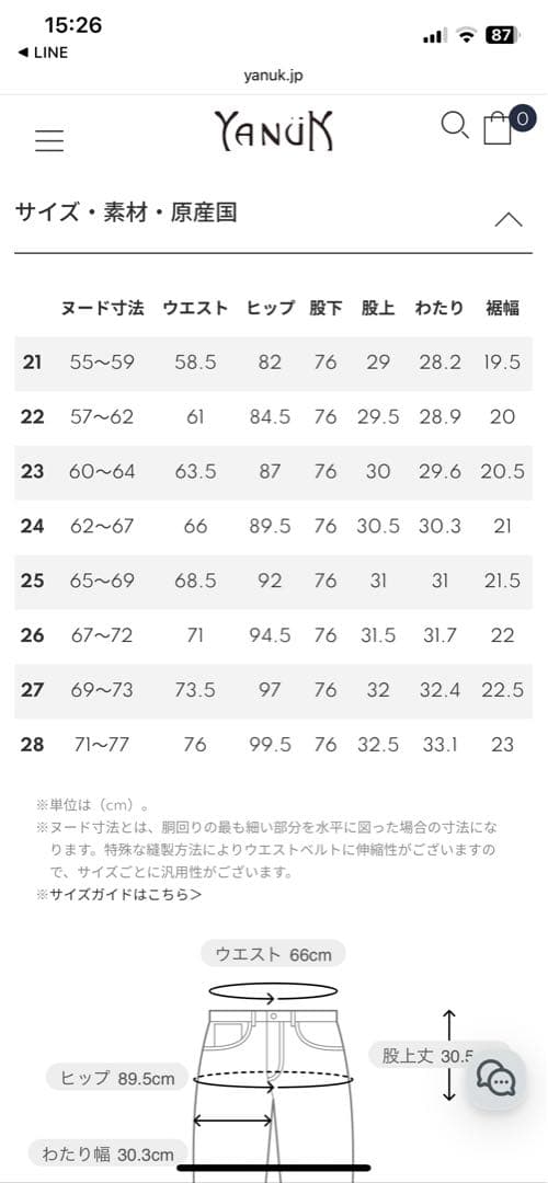 パンツ YANUK LEA 24 OWI