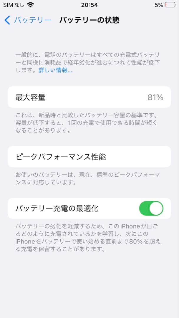 iPhone7 本体　256G