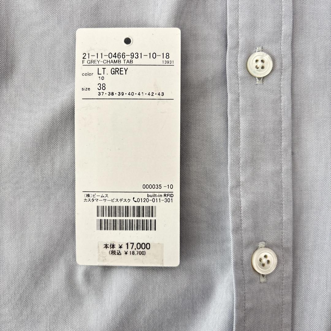 BEAMS F グレー シャンブレー タブカラーシャツ 38