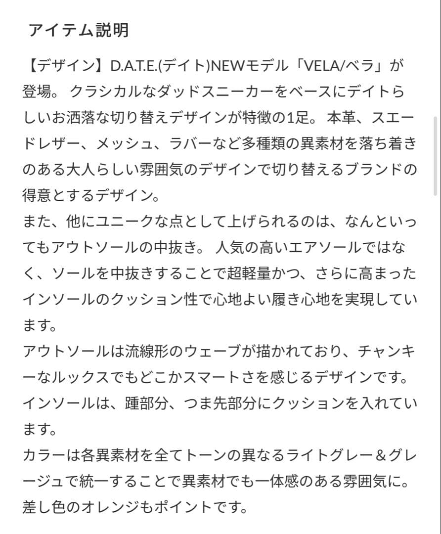 D.A.T.E. デイトVELA HYBRID IVORY