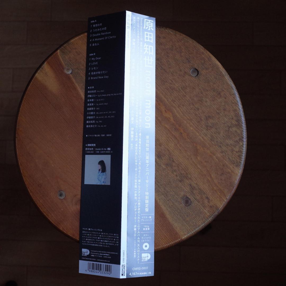 原田知世 / noon moon レコード