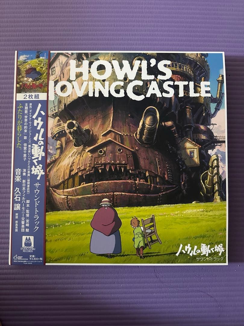 ハウルの動く城 サウンドトラック2枚組 LP 久石譲 数量限定
