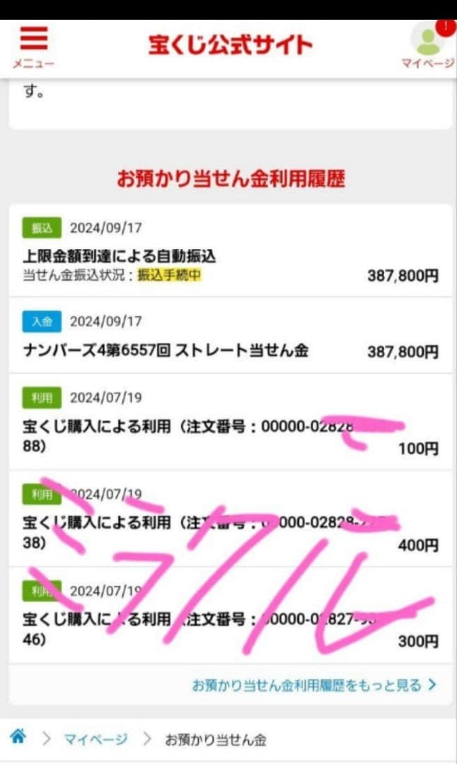 福岡 雷山観音 千如寺 サムハラ 指輪 リング 叶リング守 20号