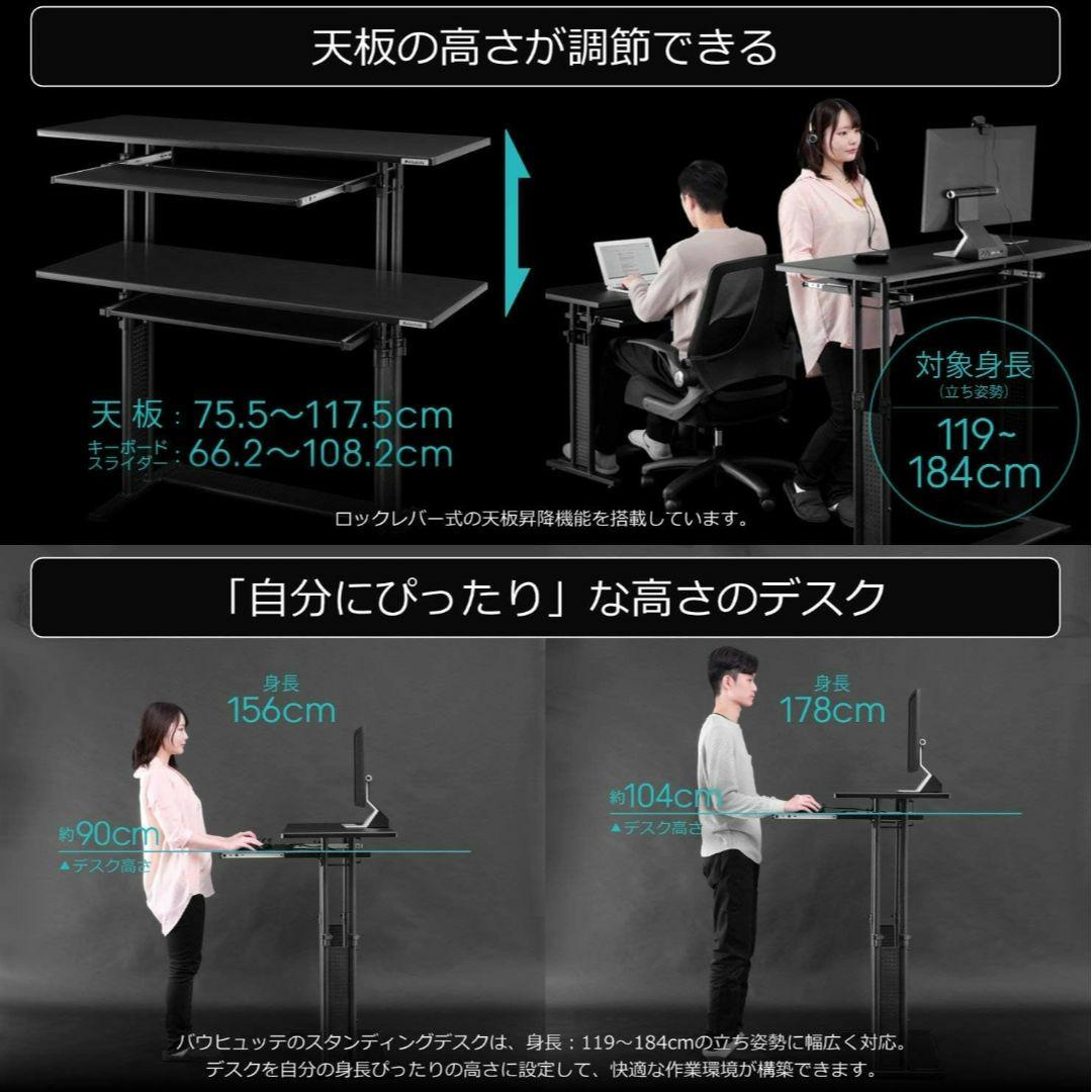 昇降式スタンディングデスク 120cm×45cm BHD-1200H