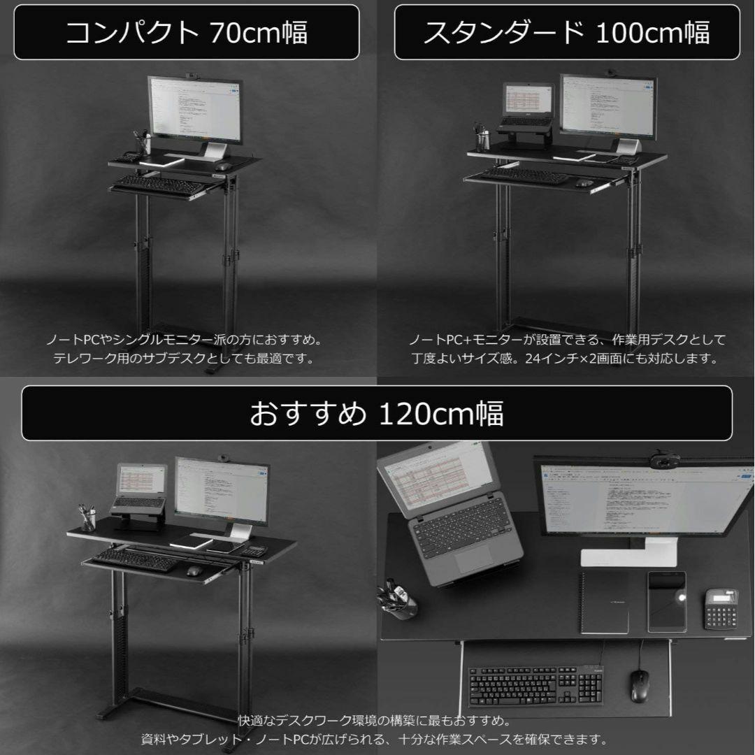 昇降式スタンディングデスク 120cm×45cm BHD-1200H