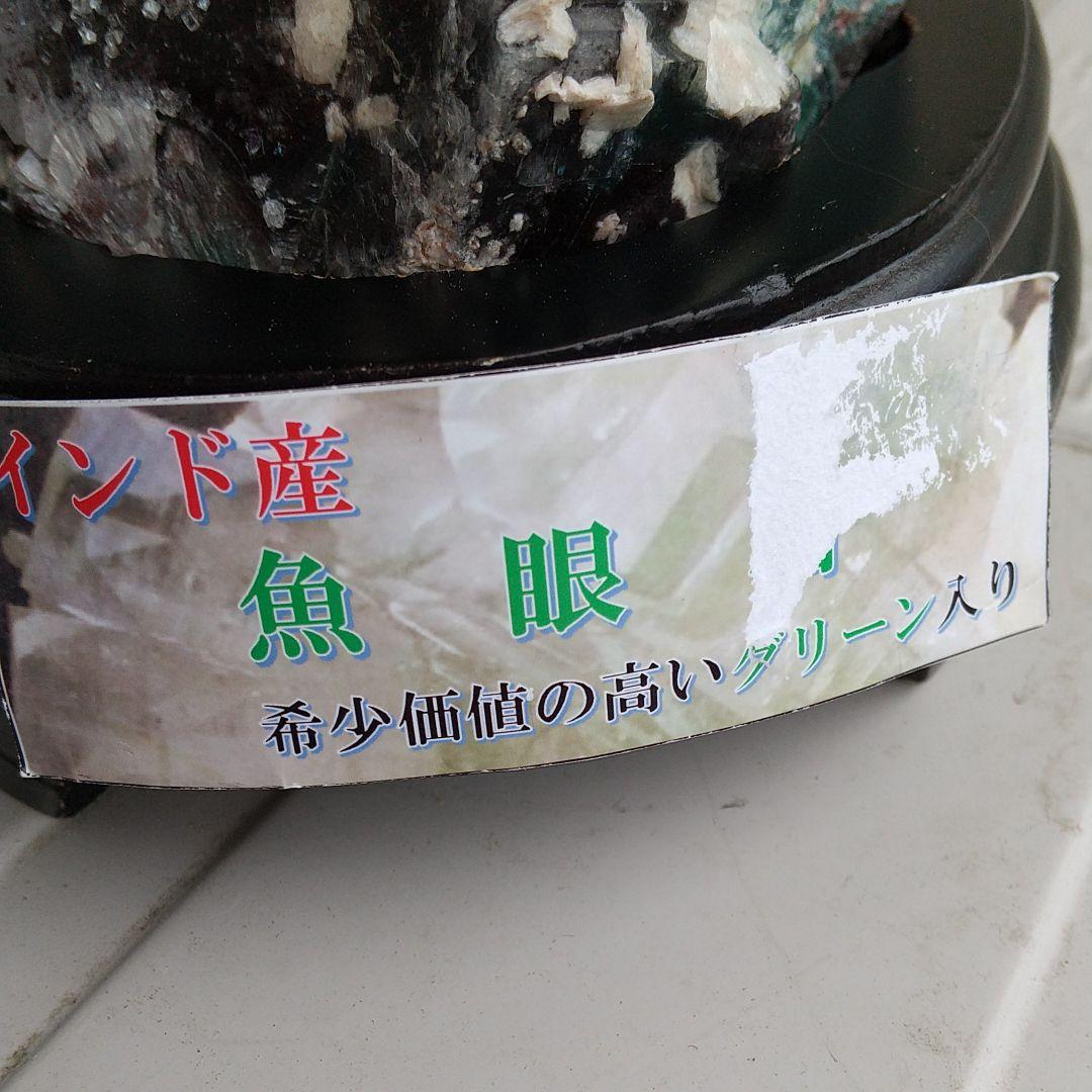 希少性グリーン多数！！超お買い得！アポフィライト　台座付き