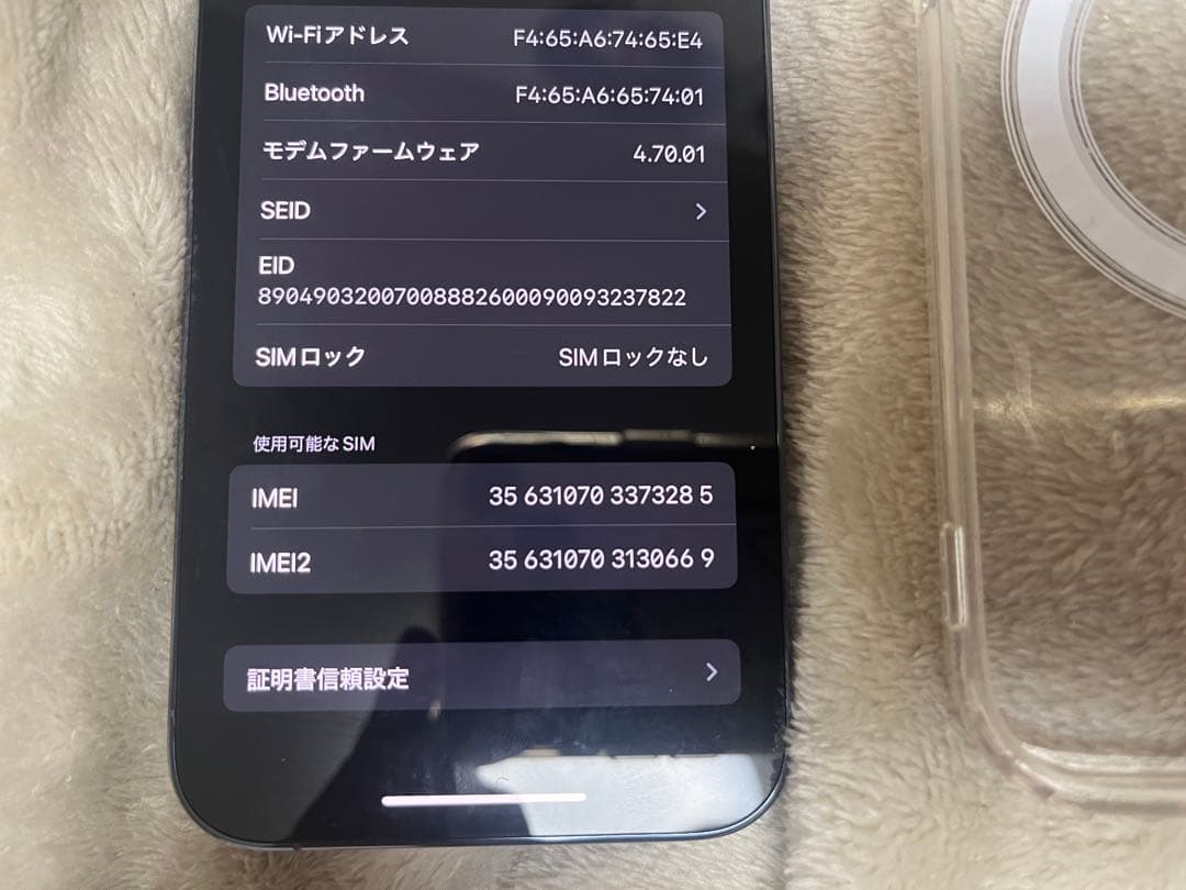 iPhone13 pro 256GB SIMフリー シエラブルー