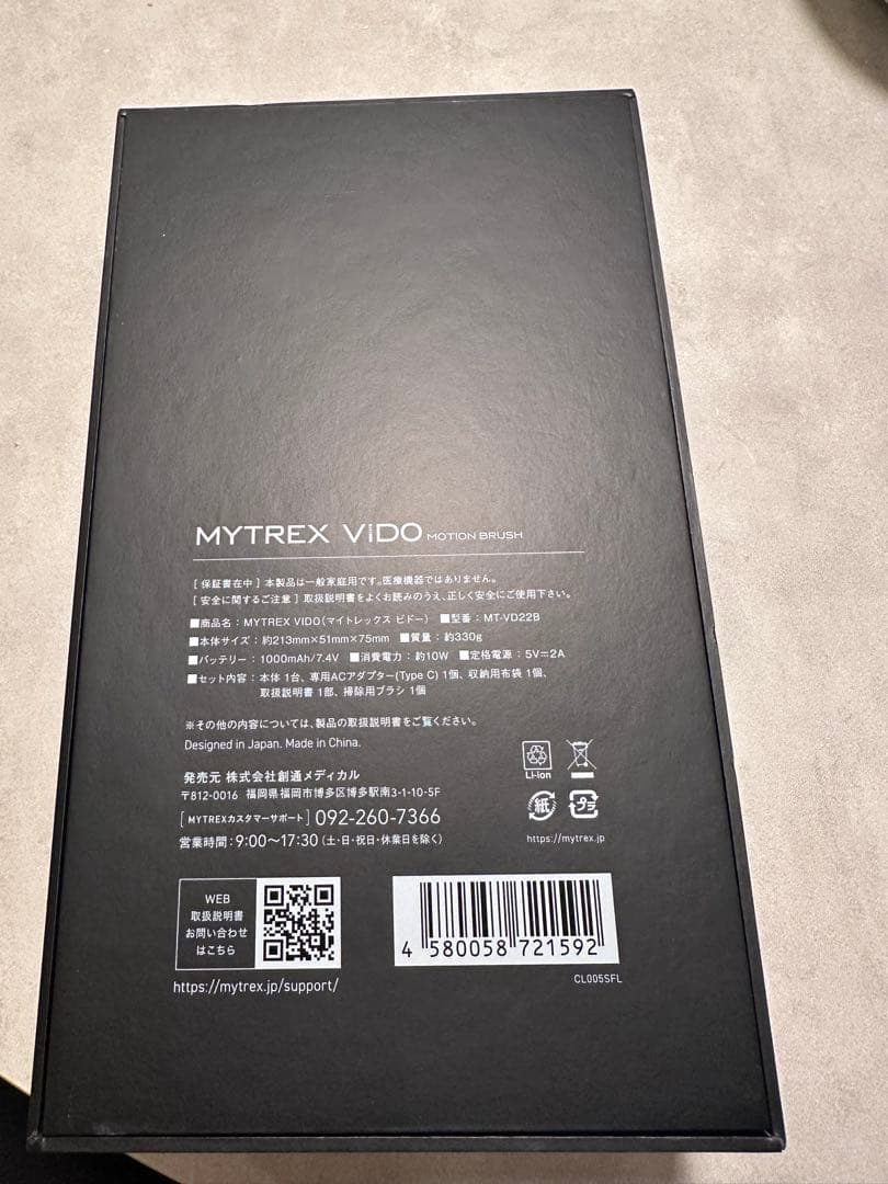 マイトレックス　ビドー　頭皮ブラシ