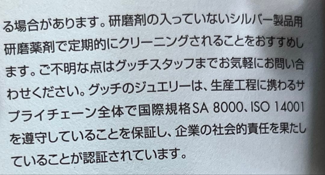 GUCCI グッチ インターロッキングGG ネックレス シルバー925 箱