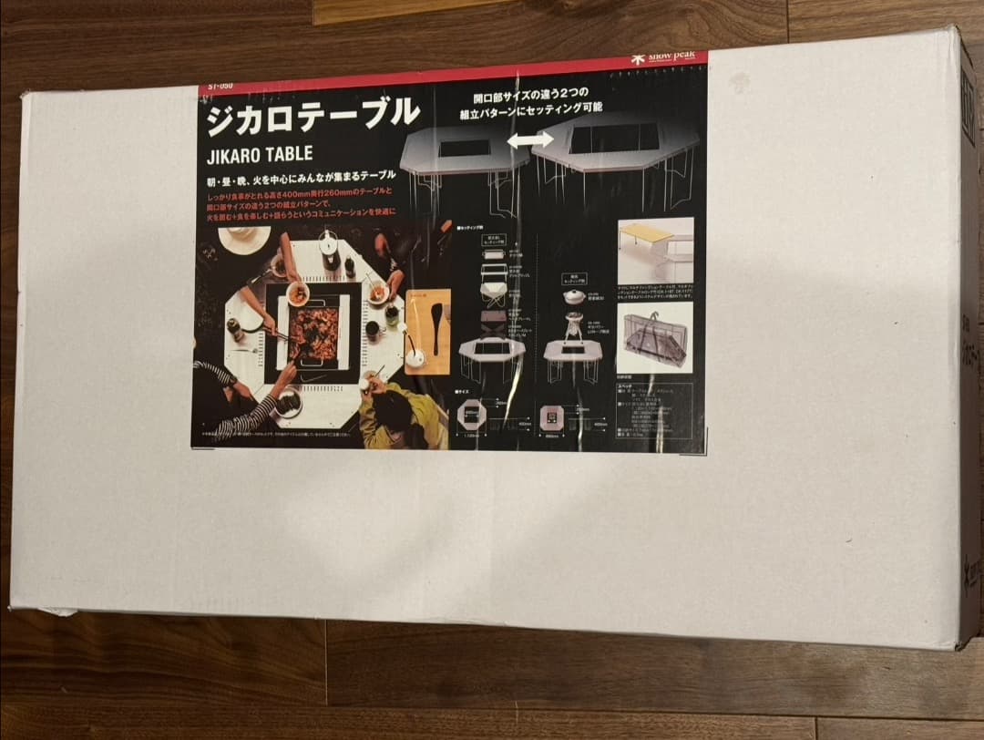 新品未使用】スノーピーク  peak ジカロテーブル ST-050