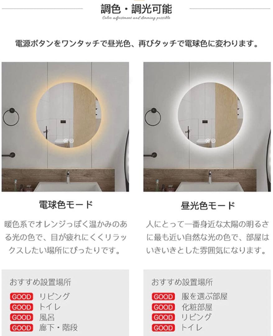 【新品】LED 浴室ミラー 浴室鏡 女優ミラー 壁掛け鏡 防水 照明付き 円形