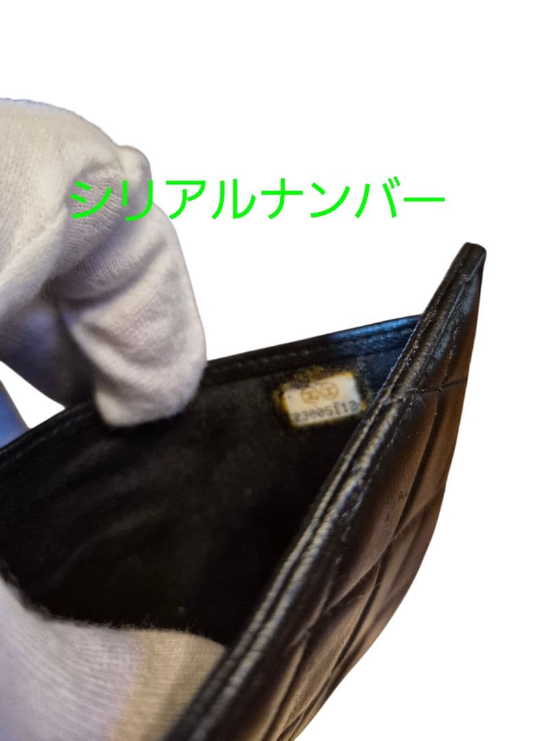 CHANEL　シャネル　マトラッセ　三つ折り財布　ブラック