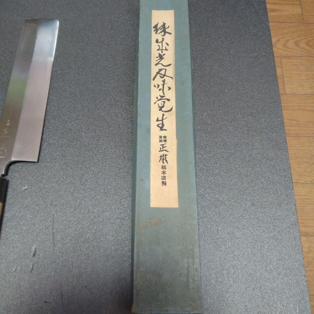 包丁 正本総本店