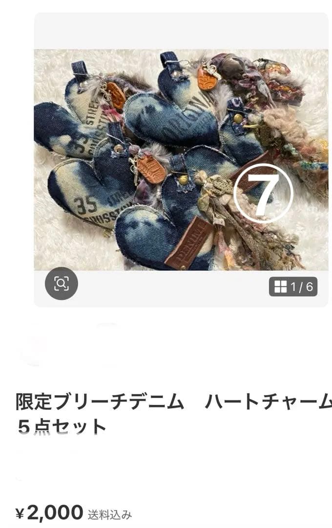 ぷっくりハートチャーム　国旗6点セット