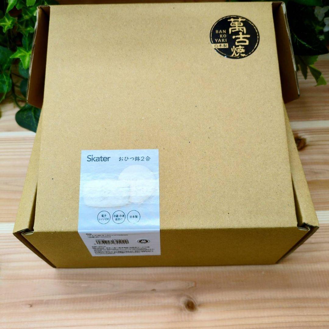 新品　おひつ　萬古焼　となりのトトロ　スタジオジブリ　2合　冷凍保存　レトロ