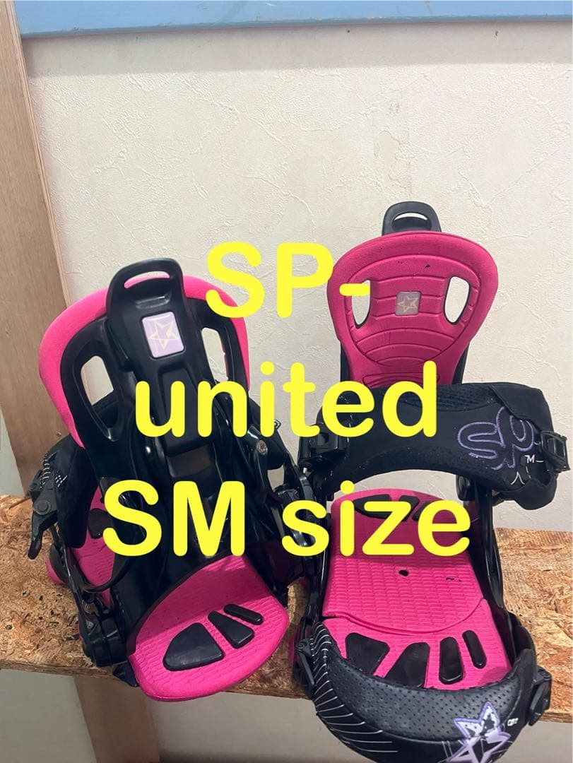 軽量！ワンタッチバイン！SP united