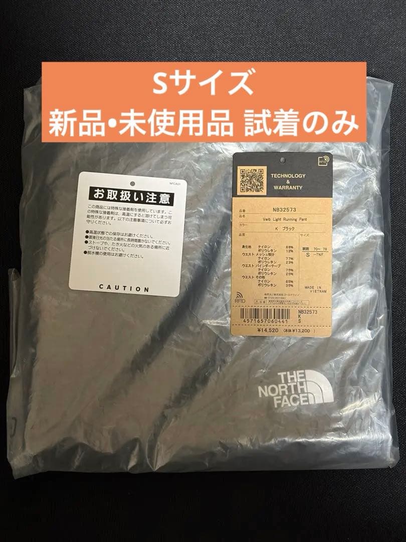 ノースフェイス バーブライトランニングパンツ メンズ Sサイズ