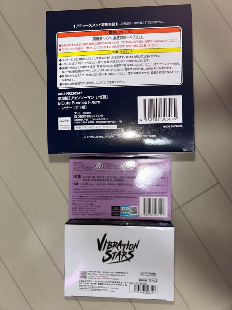 チェンソーマン　フィギュア　レゼ　3体セット