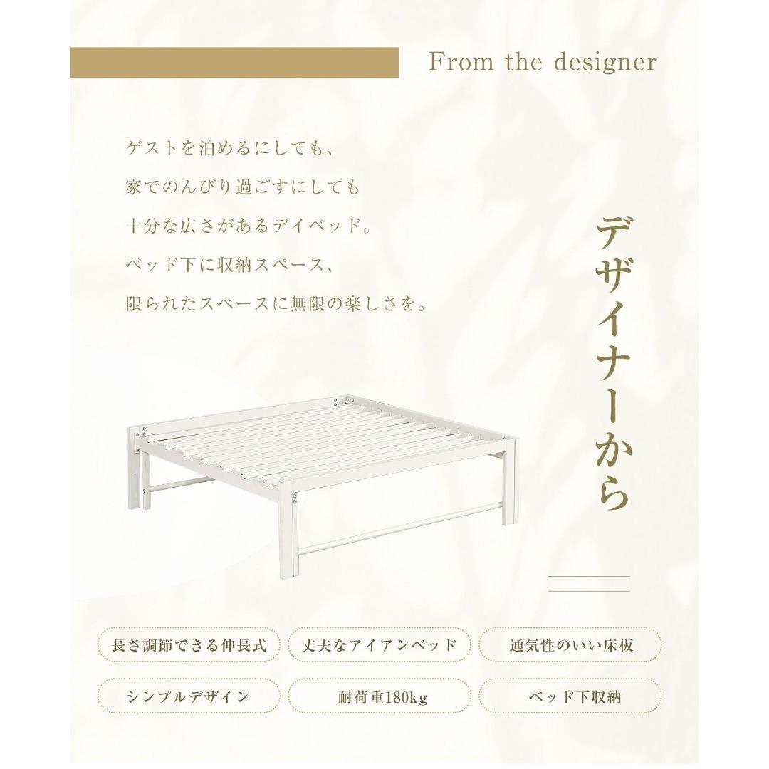 伸長式ベッド 高さ75cm ディベッド シングル パイプベッド 2way 来客用