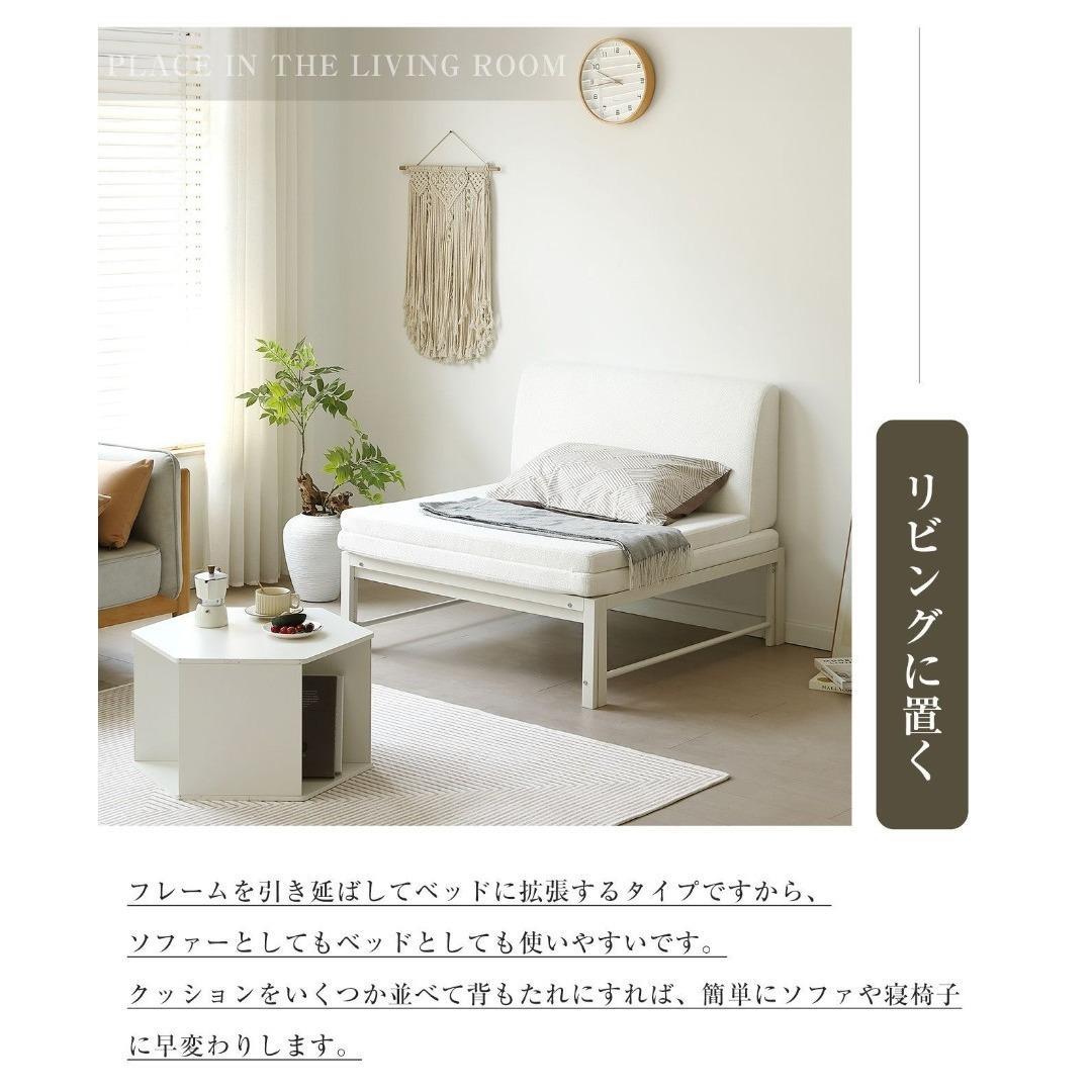 伸長式ベッド 高さ75cm ディベッド シングル パイプベッド 2way 来客用