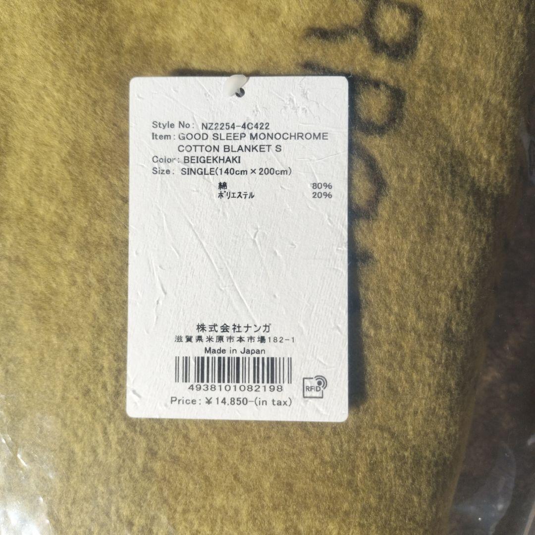 新品未開封 NANGA ナンガ コットンブランケット シングル ベージュカーキ