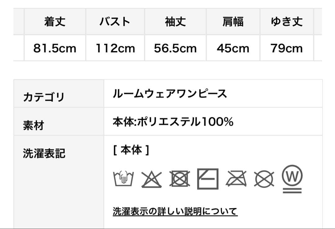 ジェラートピケ　ワンピース　パウダーネップジャガードワンピース　包装付き