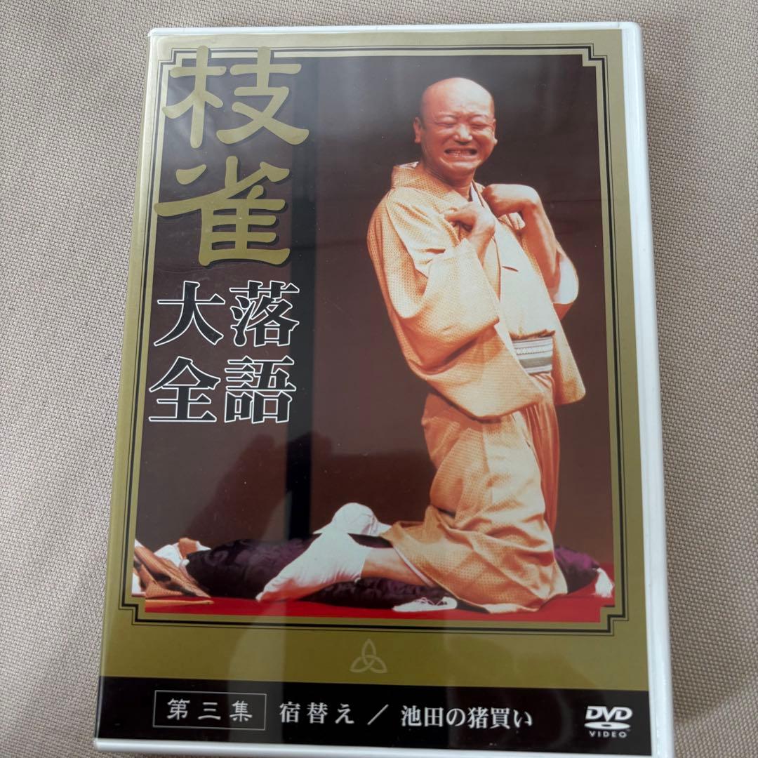 桂枝雀 枝雀落語大全 第1期 全10集セット DVD