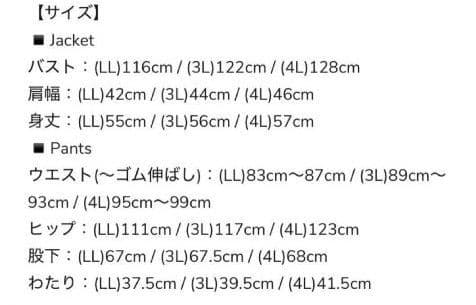 未使用タグ付き u plume 3Ｌ ノーカラージャケット スーツ セットアップ