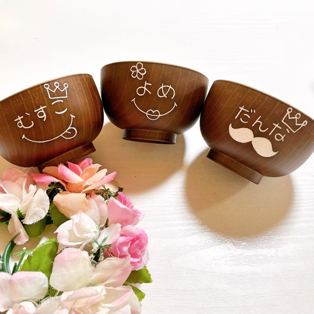 確認♡お椀♡オーダー受け付け