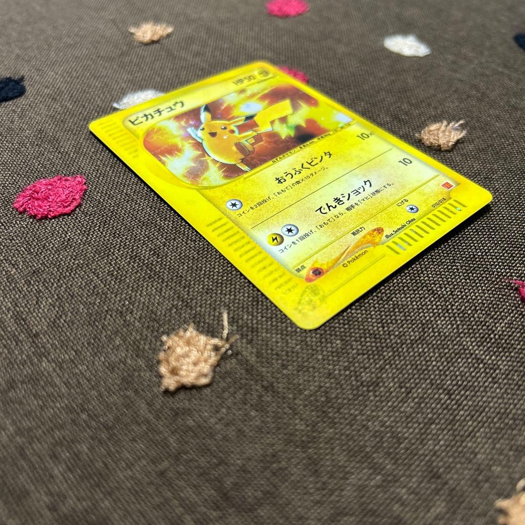 ピカチュウ マクドナルドオリジナル ミニマム★パック 010/018