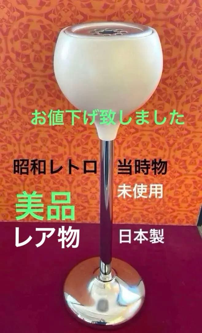 昭和レトロ未使用金属製 置き型灰皿 穴あきデザイン