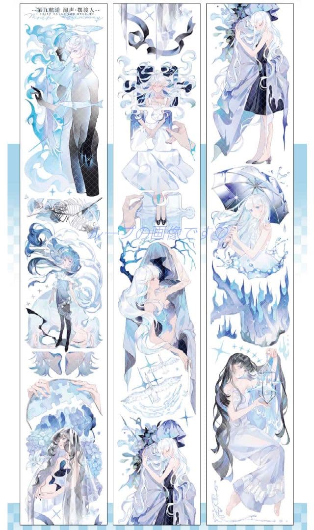 J976＃洄声·摆渡人(贝壳蓝)第九航道切り売り海外人物マステ女の子