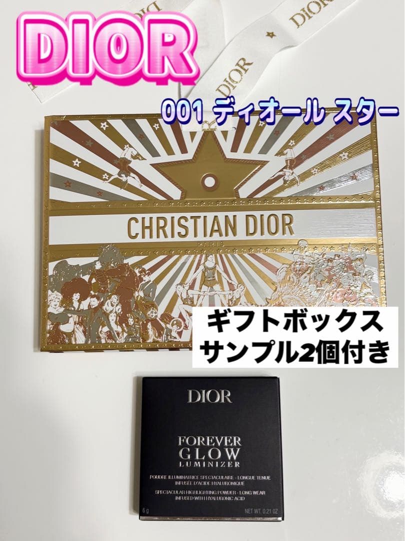 ★DIOR★スキン フォーエヴァー グロウ ルミナイザー 001 ホリデー限定