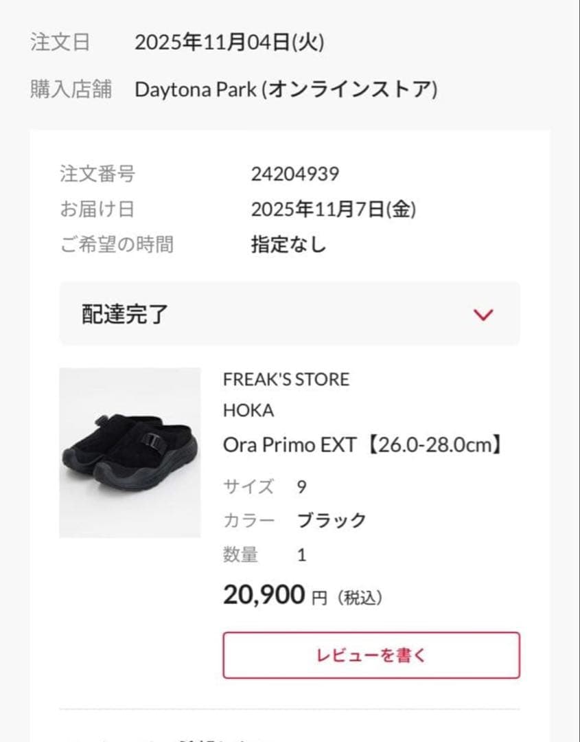 ORA PRIMO EXT ブラック US9 27cm