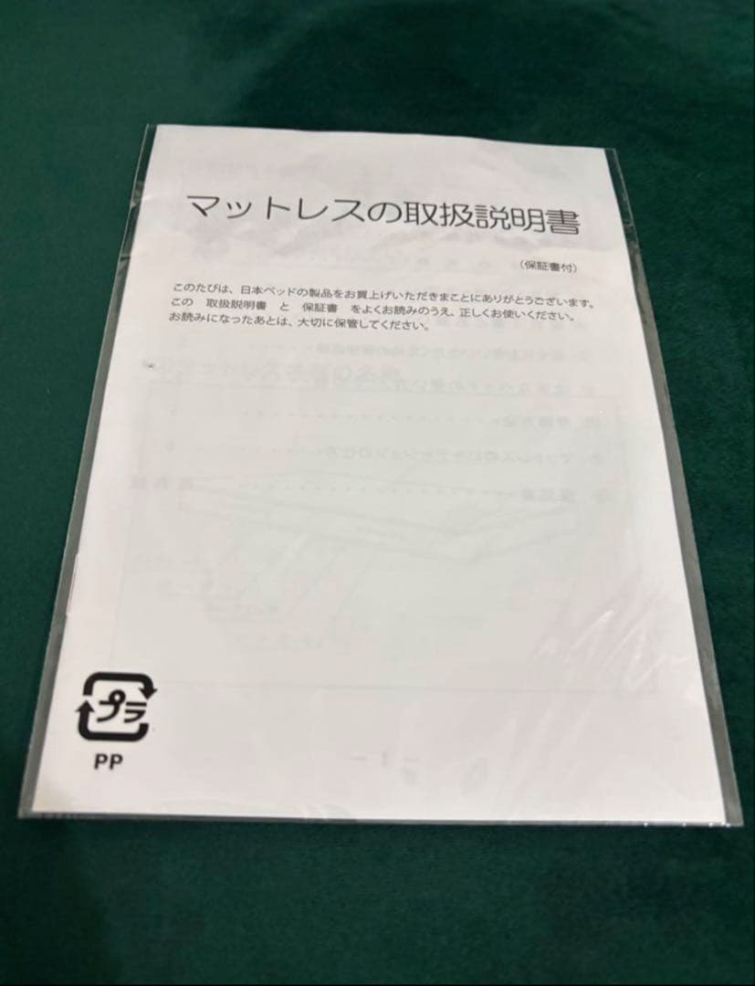 日本ベッド シルキーパフ11317 ダブル｜短期使用 美品 高級ホテル仕様