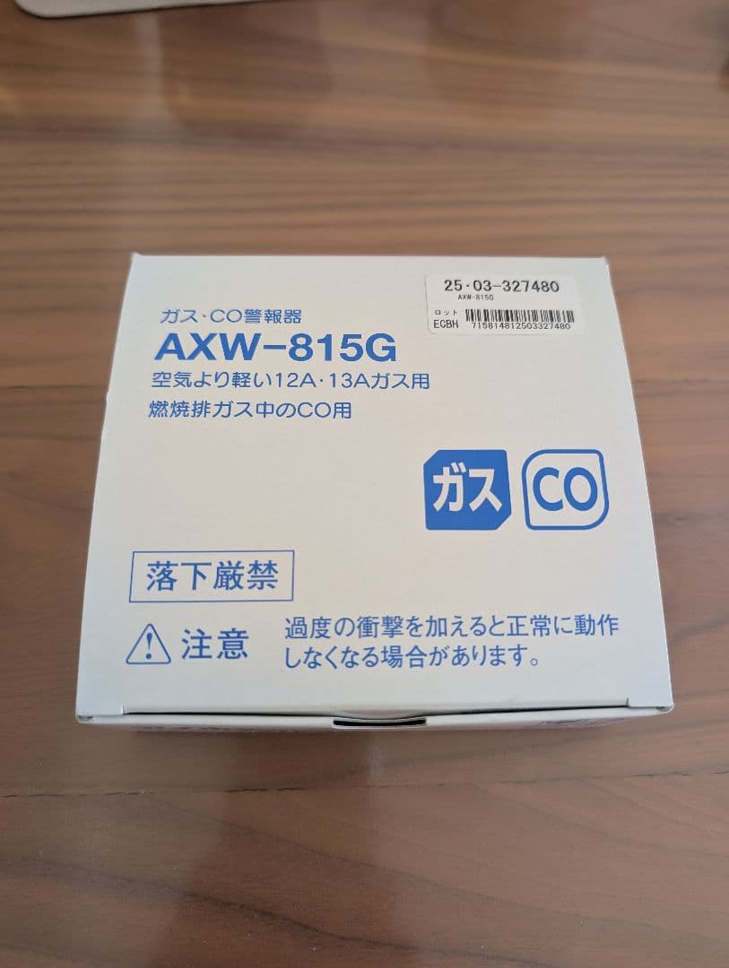【新品未使用】ガス・CO警報器 AXW-815G
