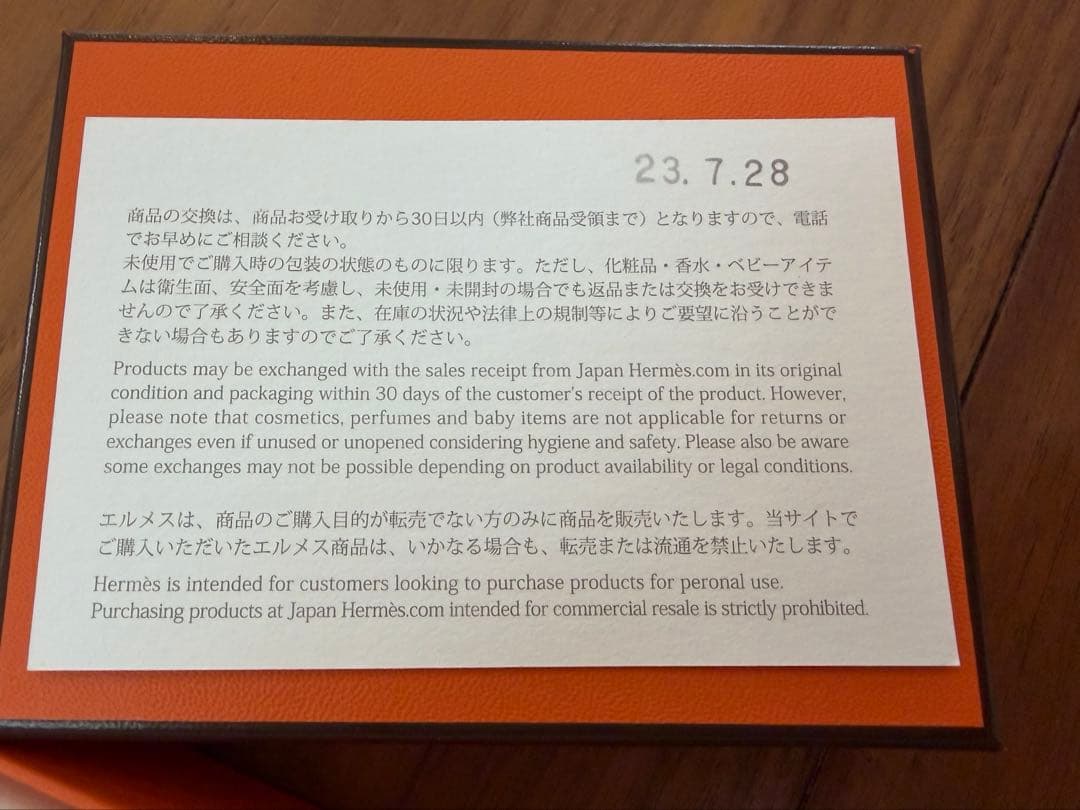 HERMES カルメン