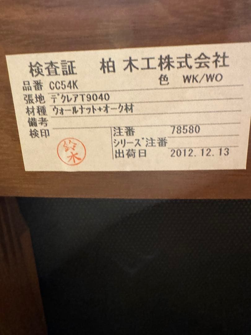 専用　ricca様　柏木工 CIVIL シビル イージーチェア