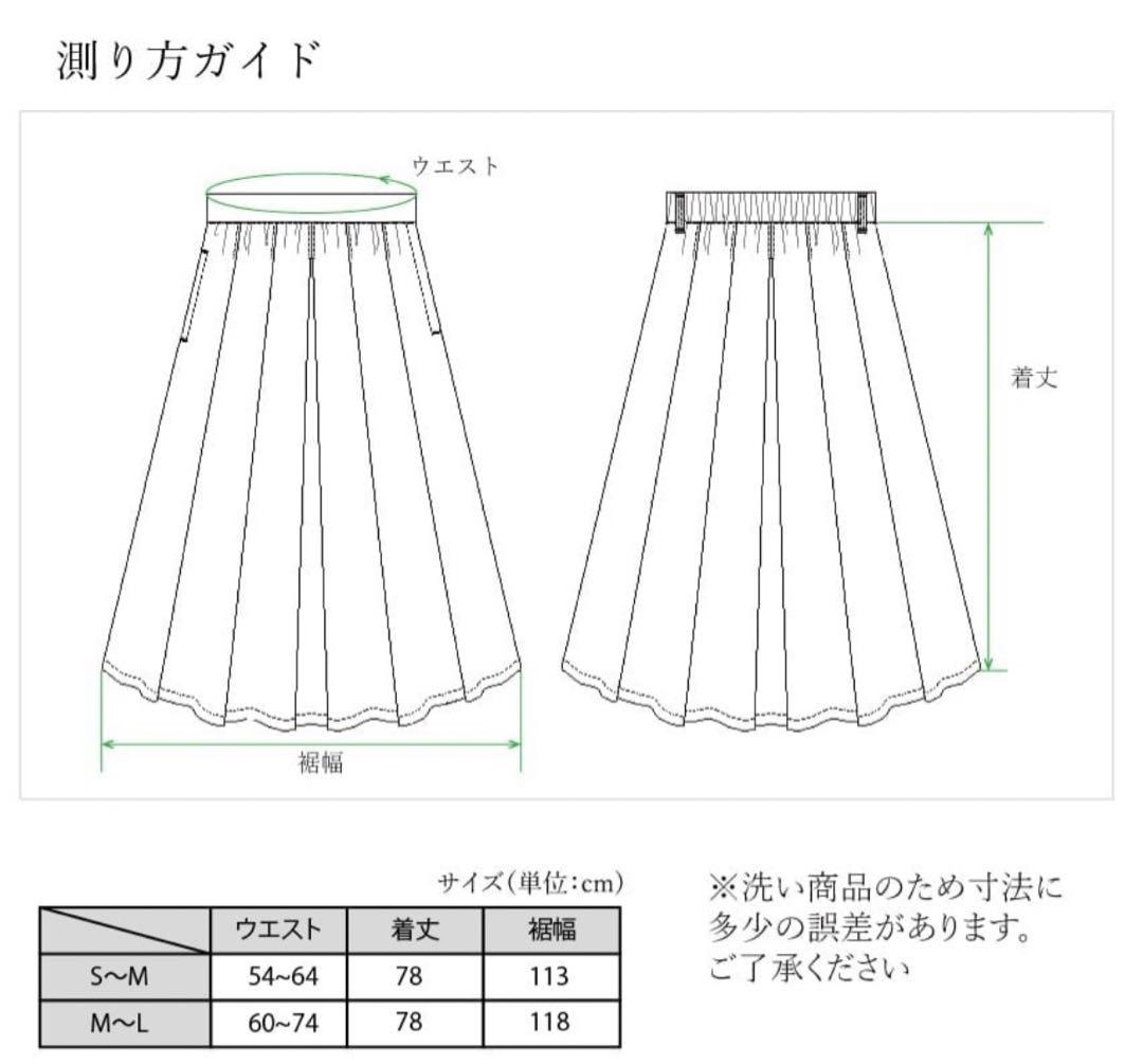 【乙女百合 】EDGE OF LINE パッチワークタックロングスカート