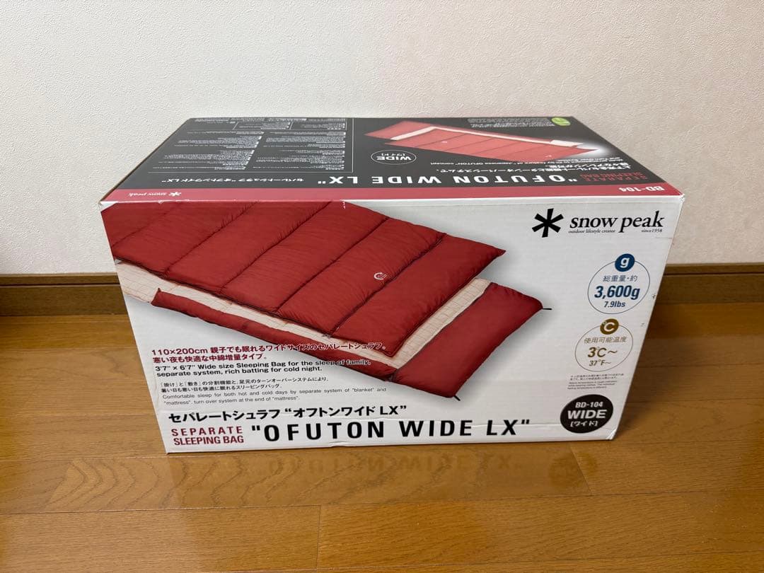 ① スノーピーク オフトンワイドLX BD-104  peak